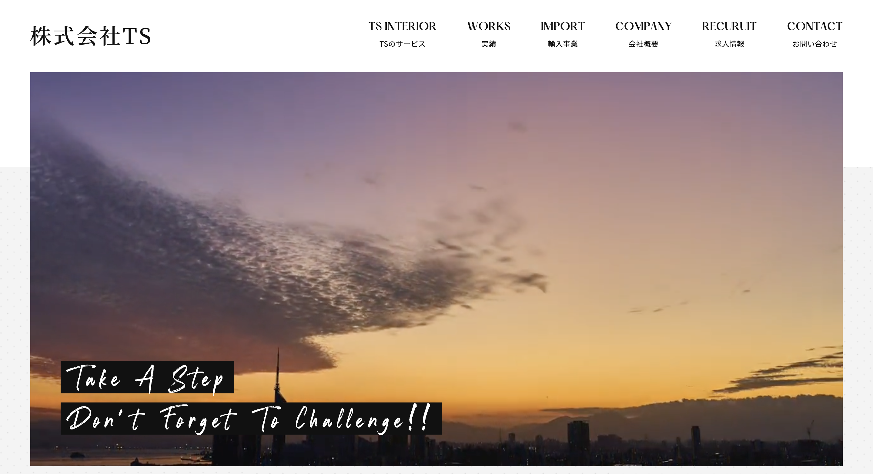 株式会社TS - TAKE A STEP. DON