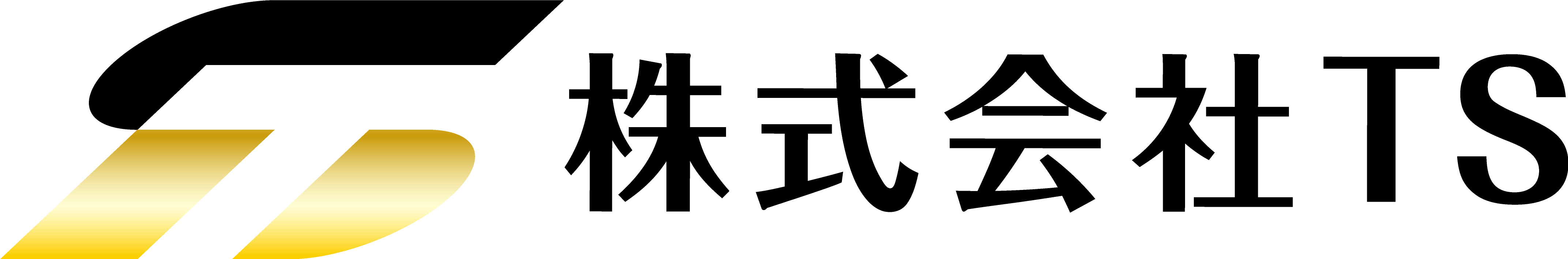 株式会社TS